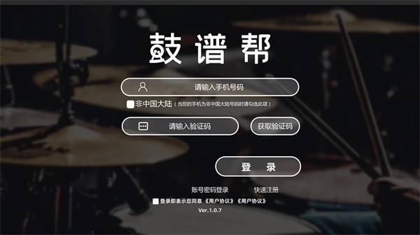 鼓谱帮软件手机免费版图4