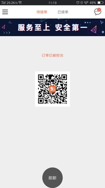 爱跑腿骑士版图1