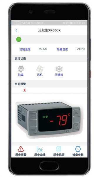 科特物联软件最新免费版图1