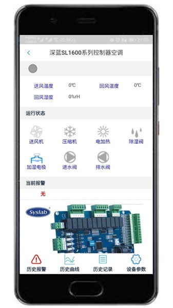 科特物联软件最新免费版图3