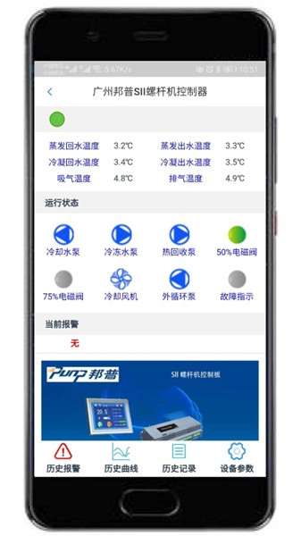 科特物联软件最新免费版图4