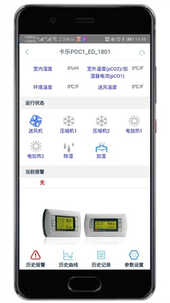科特物联软件最新免费版图5