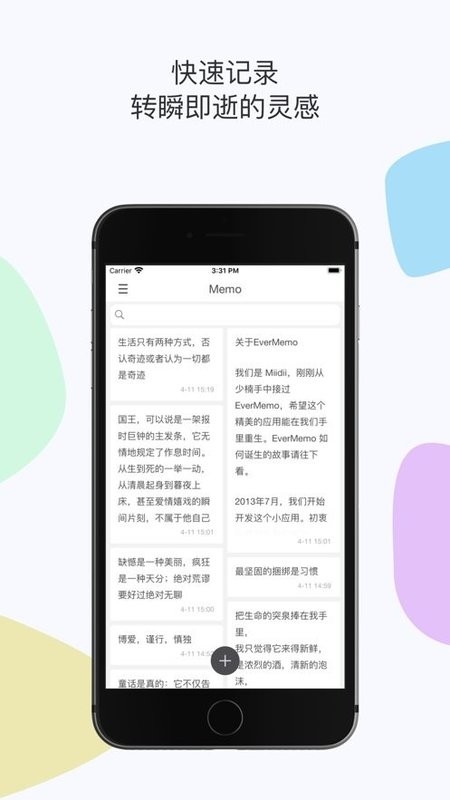 evermemo正版图1