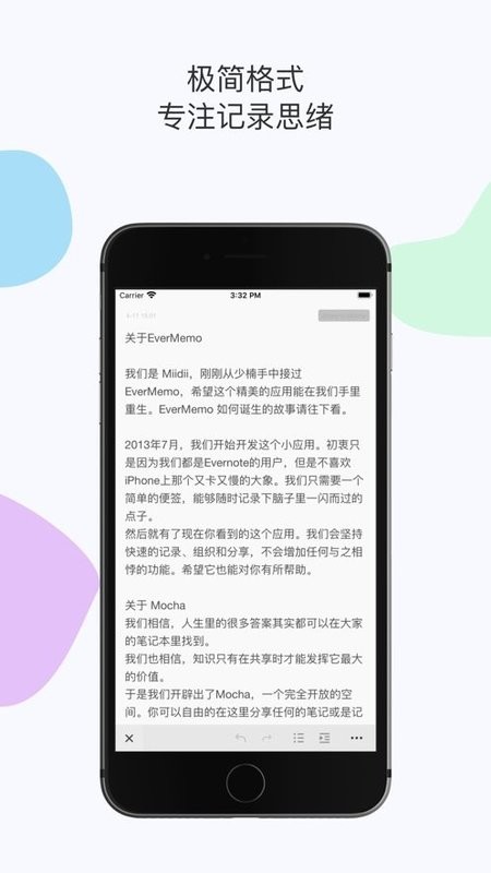 evermemo正版图2