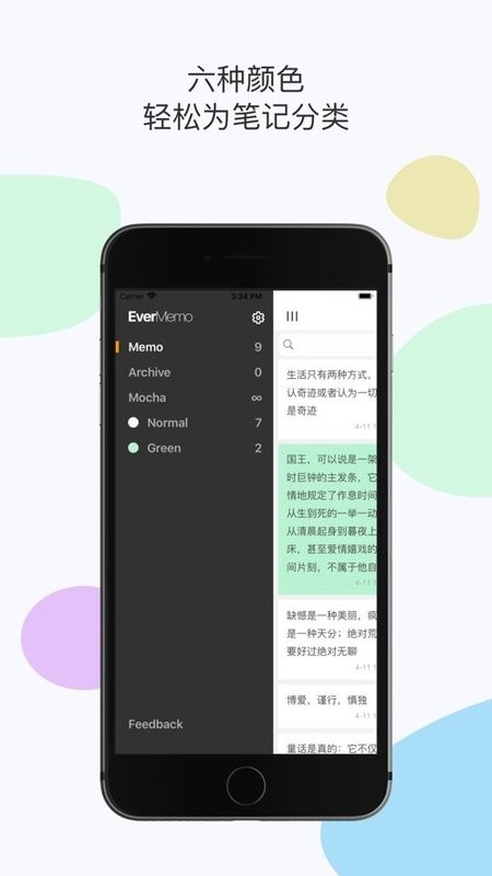 evermemo正版图3