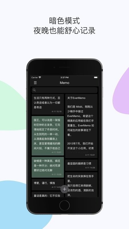 evermemo正版图4