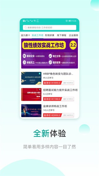 coe私塾软件手机正版图2