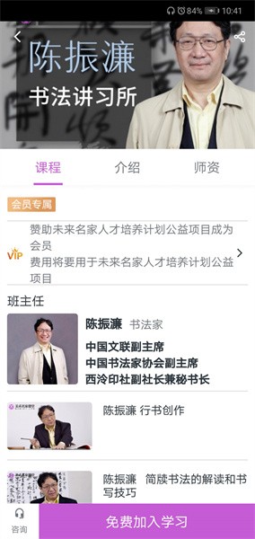 美术名家课堂手机版图3