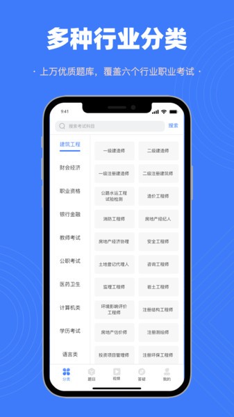 智考典题库手机正版图2