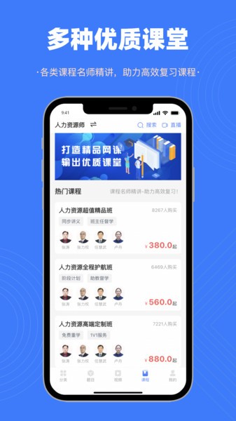 智考典题库手机正版图3