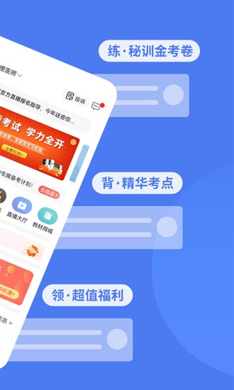 阿虎医考