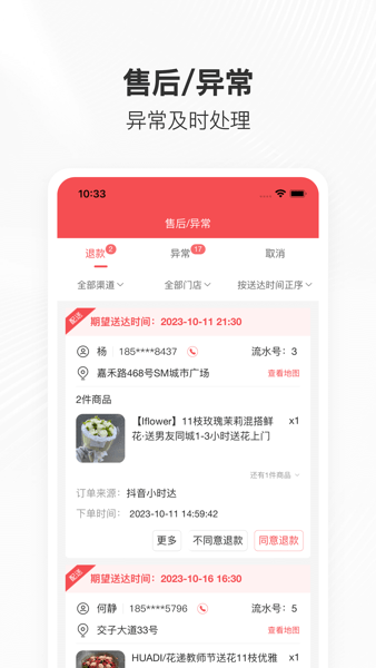 管单宝软件正版图1
