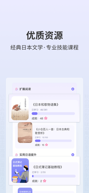 外研社大家的日语图4