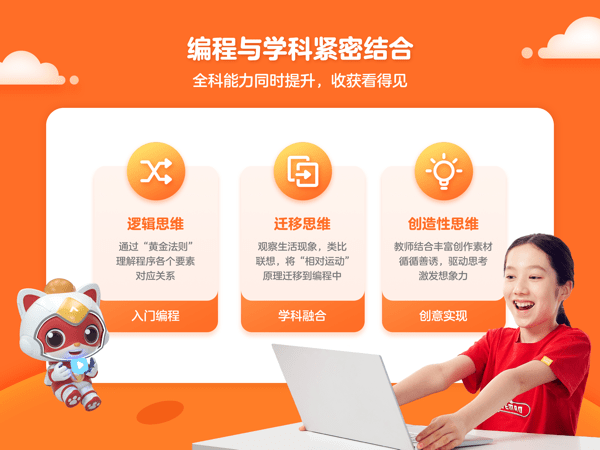 编程猫定制课官方版图2