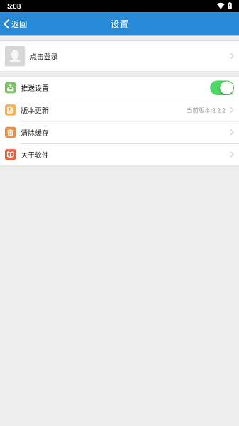 南交院移动校园本安卓版图3