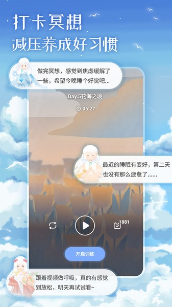 心岛日记软件