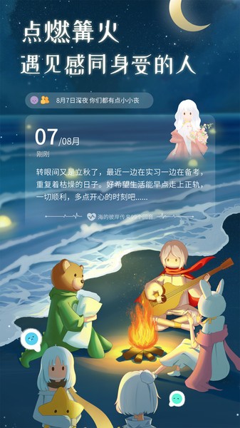 心岛日记软件