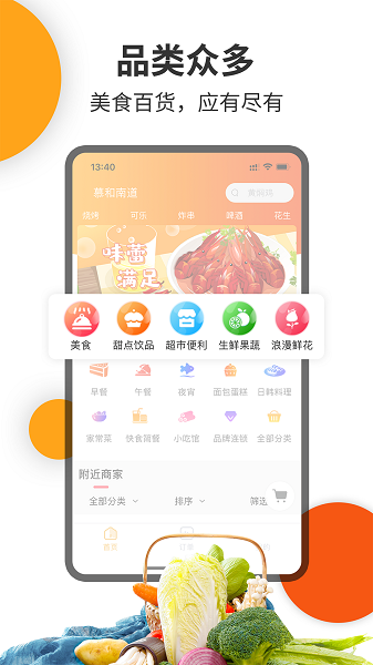 壹达外卖平台手机免费版图1