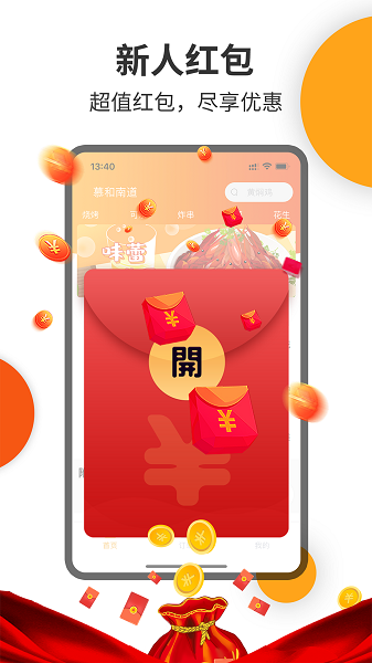 壹达外卖平台手机免费版图2
