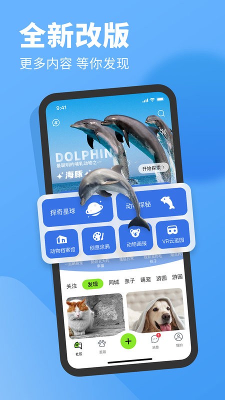 探奇动物界图4