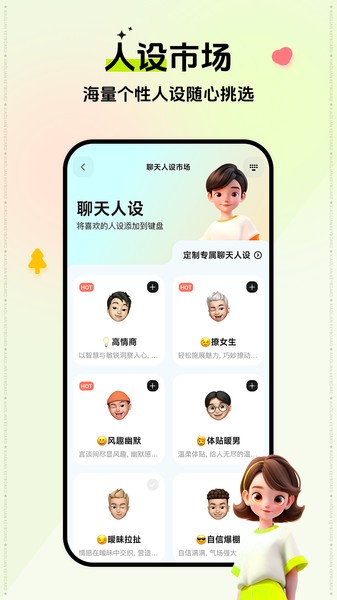 小恋键盘官方版图2