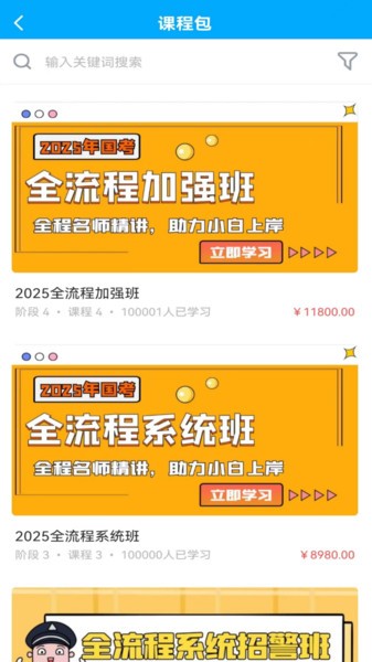德志教育培训图3