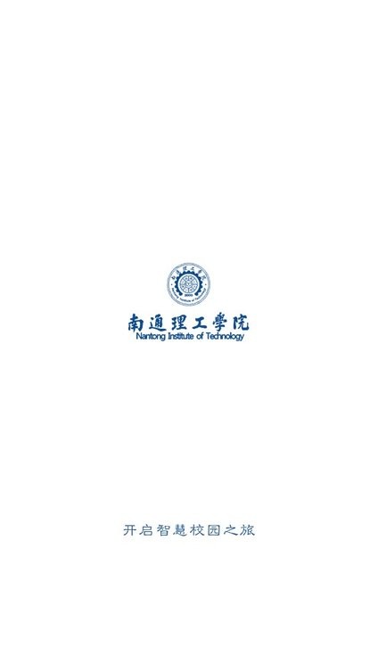 南通理工学院掌上理工图3