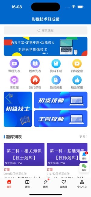 好成绩在线本安卓免费版图1