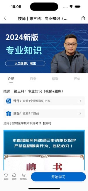 好成绩在线本安卓免费版图2