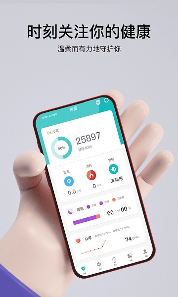 xofit手表免费原版图1