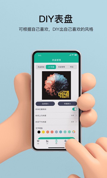 xofit手表免费原版图2