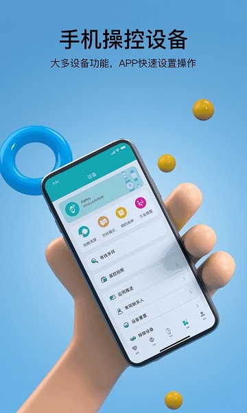 xofit手表免费原版图4