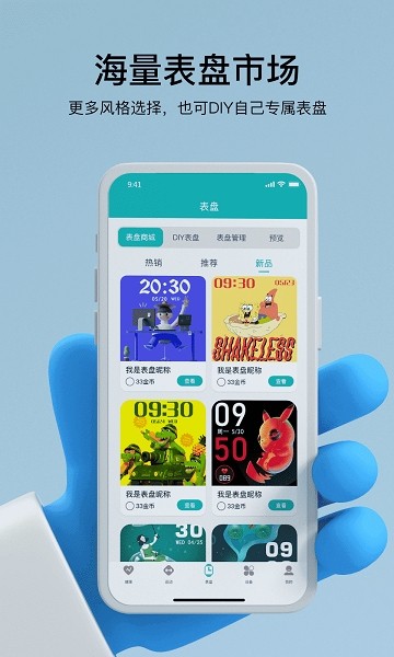 xofit手表免费原版图5