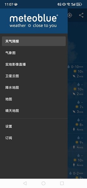 meteoblue免费原版图5