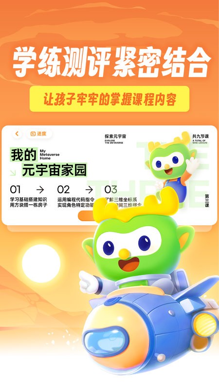 帕帕奇遇记3D动画编程图4
