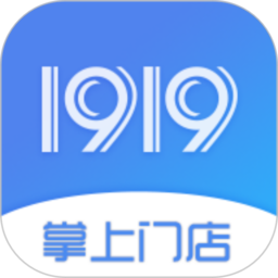 1919掌上门店最新版