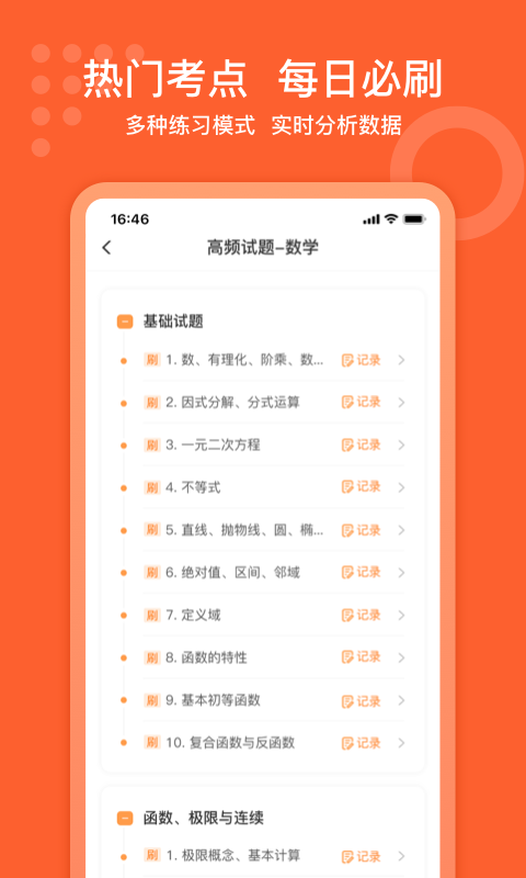 小佳题库最新版图2