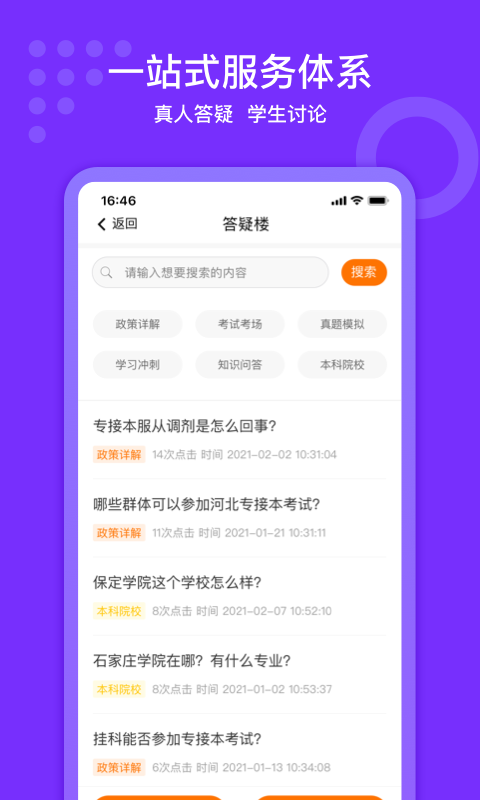 小佳题库最新版图3