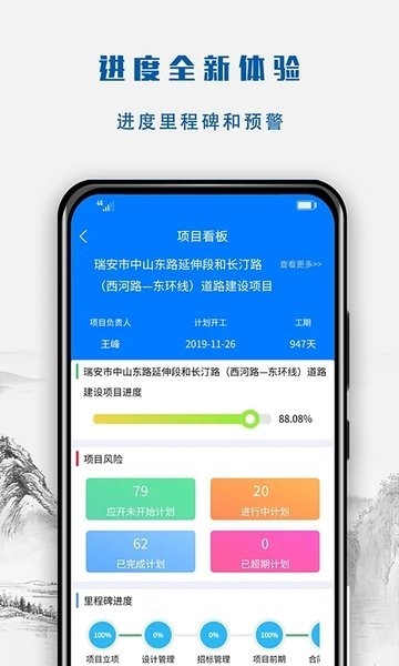 建文营造令软件手机版图3