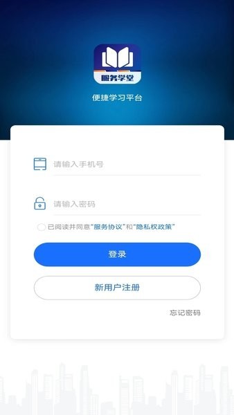 服务学堂图4