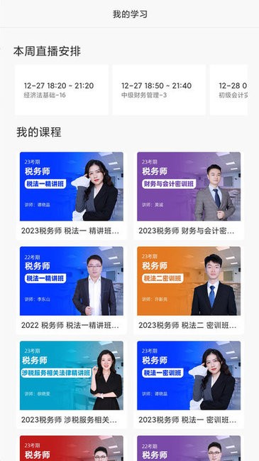 正保乐渔图2