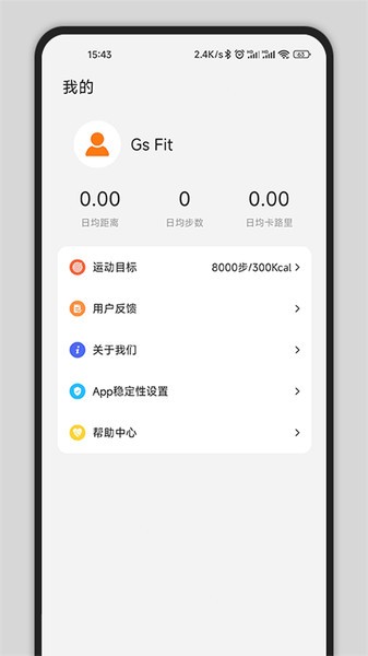 gsfit智能手表手机最新版图1