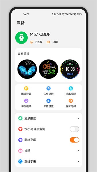 gsfit智能手表手机最新版图3
