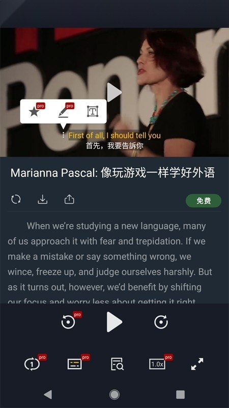 小鹦看看软件正版图4