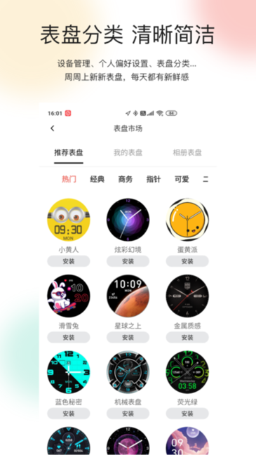 mibrofit智能手表最新免费版图3