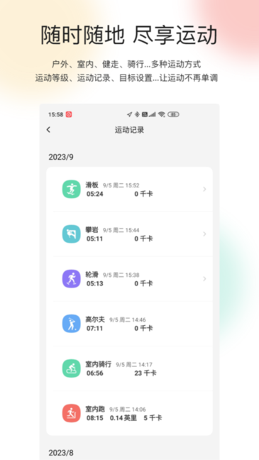 mibrofit智能手表最新免费版图4