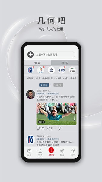 高尔夫频道直播软件免费版图3