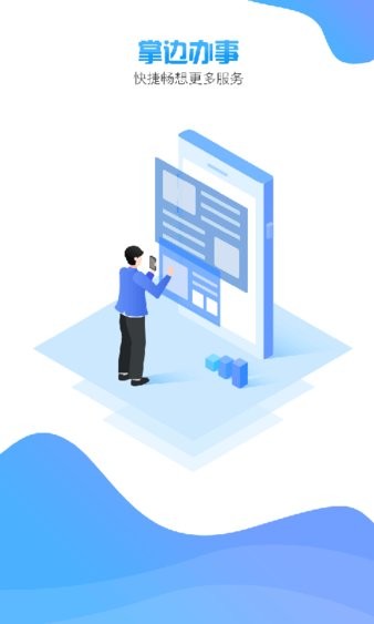 i罗湖安卓官方版图1