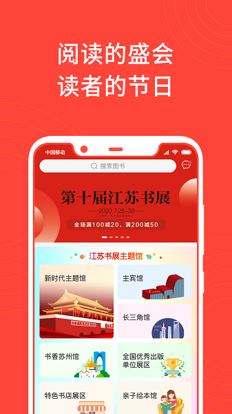 江苏书展2026图2