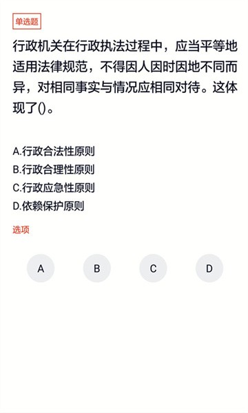 执法资格考试题库图3
